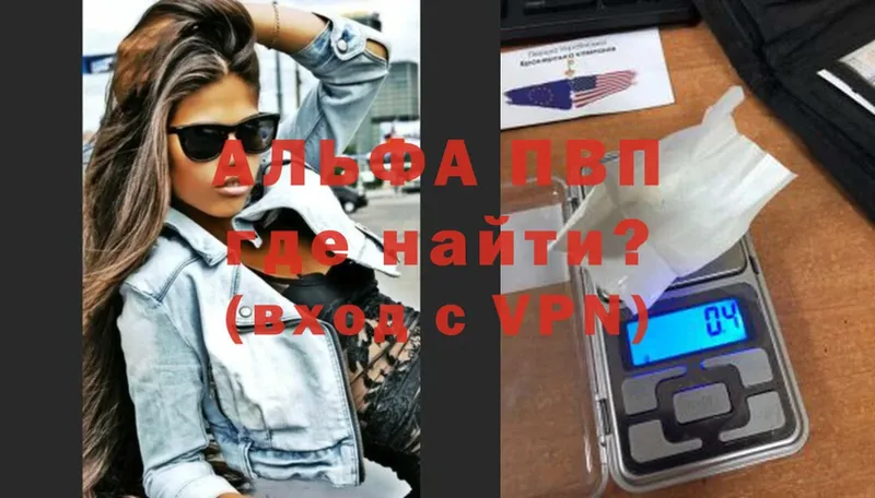 Alfa_PVP крисы CK Переславль-Залесский