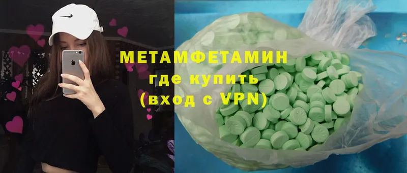 Метамфетамин Methamphetamine  Переславль-Залесский 